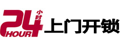 漾濞专业电话开锁服务